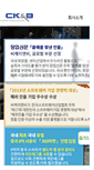 Mobile Screenshot of cknb.co.kr